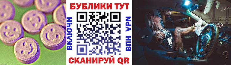 mega вход  купить наркотики сайты  Приволжск  Экстази круглые 