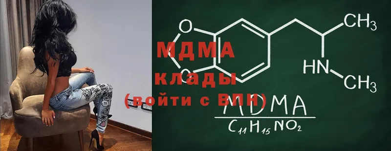 MDMA Molly  где найти   Приволжск 