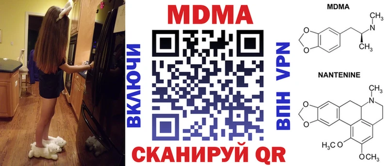 дарк нет какой сайт цены Приволжск МДМА Molly