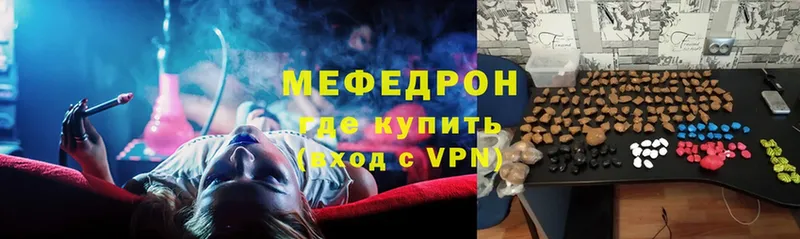 Мефедрон mephedrone  Приволжск 