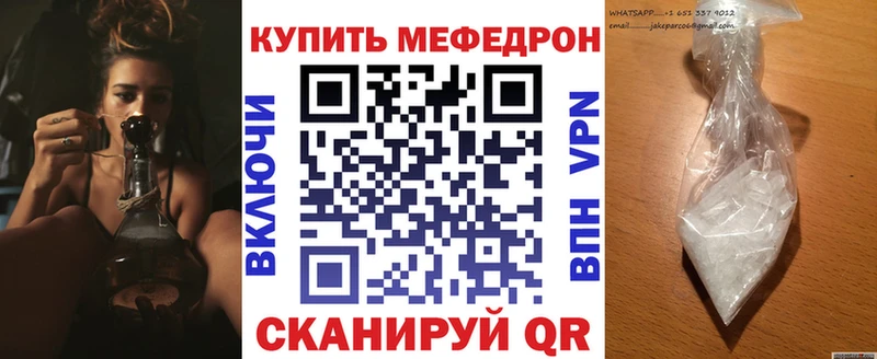 МЕФ mephedrone цены наркотик мега зеркало Приволжск