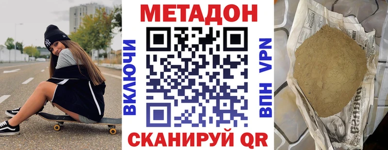 omg сайт  Приволжск  МЕТАДОН VHQ 
