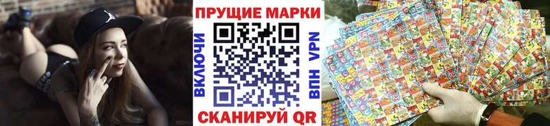 Марки N-bome 1500мкг наркота Приволжск